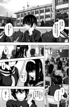 Page 67 of Koubi no Jikan - Time of the copulation.