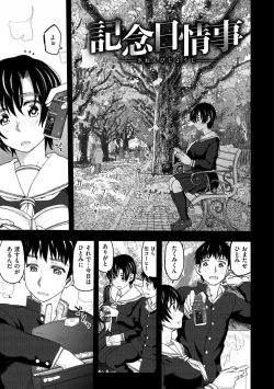 Page 97 of Koubi no Jikan - Time of the copulation.