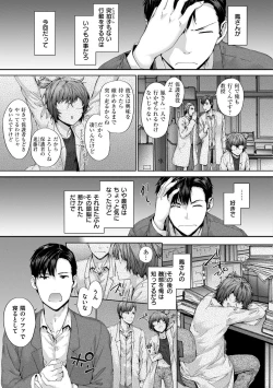 Page 105 of Grand Hotel Life