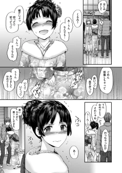 Page 197 of Grand Hotel Life