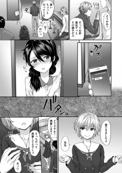 Page 207 of Grand Hotel Life