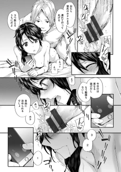 Page 61 of Grand Hotel Life