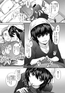 Page 87 of Grand Hotel Life