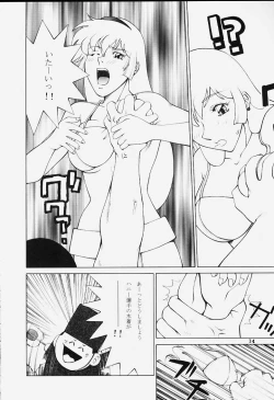 Page 13 of Dynamite Series 5 Dynamite Honey