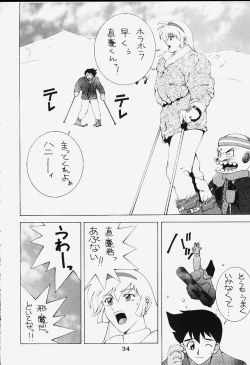 Page 33 of Dynamite Series 5 Dynamite Honey