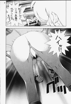 Page 37 of Dynamite Series 5 Dynamite Honey