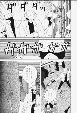 Page 6 of Dynamite Series 5 Dynamite Honey