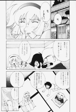 Page 8 of Dynamite Series 5 Dynamite Honey