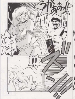 Page 10 of Bessatsu Tougen