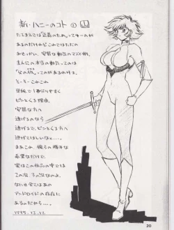 Page 21 of Bessatsu Tougen