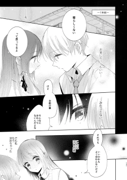 Page 120 of Hajime to Rei Sairokushuu