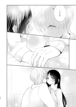 Page 121 of Hajime to Rei Sairokushuu