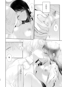 Page 125 of Hajime to Rei Sairokushuu