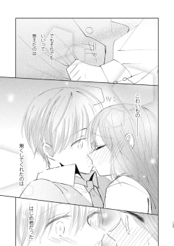 Page 134 of Hajime to Rei Sairokushuu