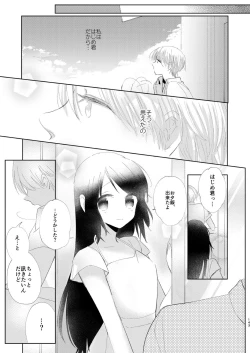 Page 142 of Hajime to Rei Sairokushuu