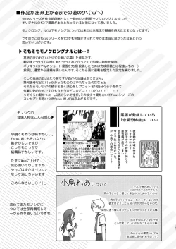 Page 150 of Hajime to Rei Sairokushuu