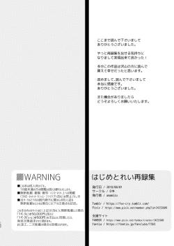 Page 151 of Hajime to Rei Sairokushuu