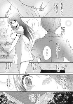Page 18 of Hajime to Rei Sairokushuu