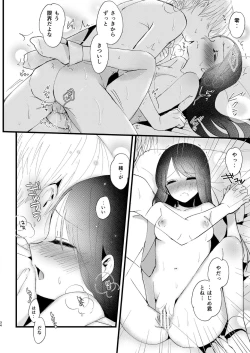 Page 33 of Hajime to Rei Sairokushuu