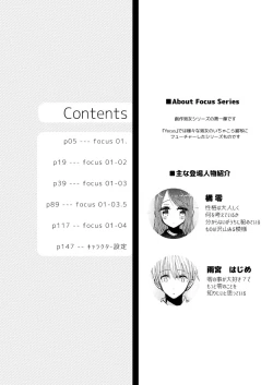 Page 3 of Hajime to Rei Sairokushuu