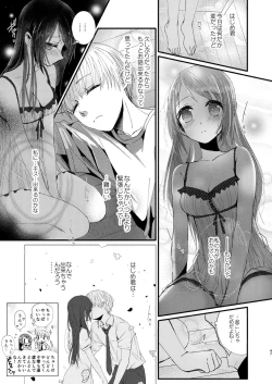 Page 46 of Hajime to Rei Sairokushuu