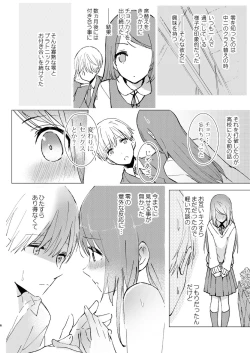 Page 5 of Hajime to Rei Sairokushuu