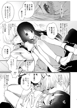 Page 6 of Hajime to Rei Sairokushuu