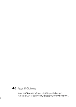 Page 77 of Hajime to Rei Sairokushuu