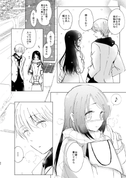 Page 91 of Hajime to Rei Sairokushuu