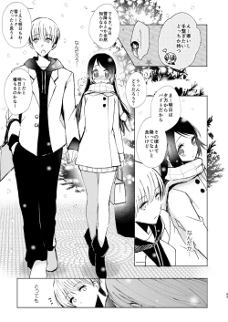Page 92 of Hajime to Rei Sairokushuu
