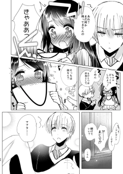 Page 95 of Hajime to Rei Sairokushuu