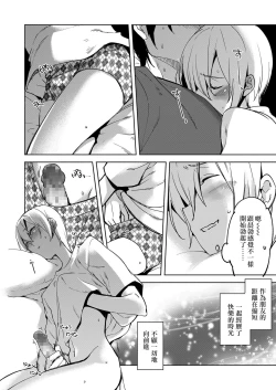 Page 4 of Magical Insence Vol. 08