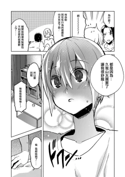 Page 9 of Magical Insence Vol. 08