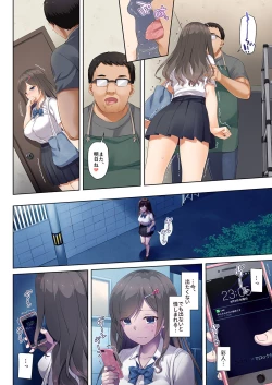 Page 19 of DLO-05 Kare to Watashi no Kowareta Kizuna 2