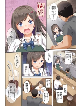 Page 23 of DLO-05 Kare to Watashi no Kowareta Kizuna 2