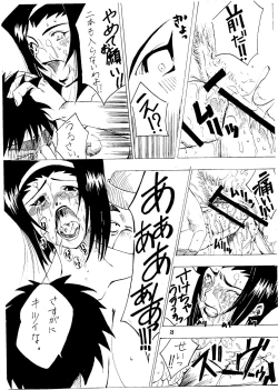 Page 23 of BARET x BARET