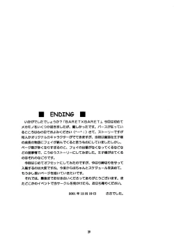 Page 27 of BARET x BARET