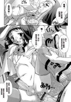 Page 14 of Shotanari Sisters