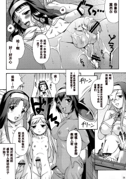 Page 19 of Shotanari Sisters