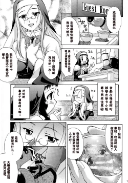 Page 6 of Shotanari Sisters