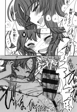 Page 115 of Naisho no Happyoukai. - A Secret Recital