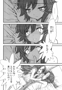 Page 119 of Naisho no Happyoukai. - A Secret Recital