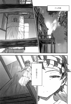 Page 122 of Naisho no Happyoukai. - A Secret Recital