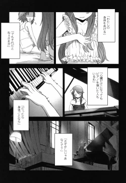 Page 124 of Naisho no Happyoukai. - A Secret Recital