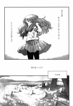 Page 144 of Naisho no Happyoukai. - A Secret Recital