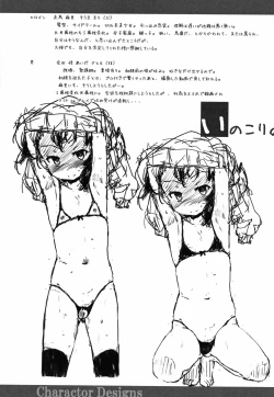 Page 193 of Naisho no Happyoukai. - A Secret Recital