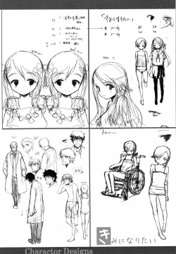 Page 196 of Naisho no Happyoukai. - A Secret Recital