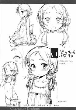 Page 197 of Naisho no Happyoukai. - A Secret Recital