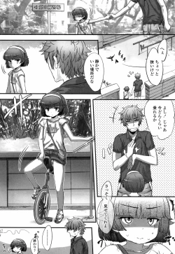 Page 5 of Naisho no Happyoukai. - A Secret Recital