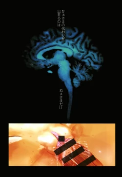 Page 84 of Naisho no Happyoukai. - A Secret Recital